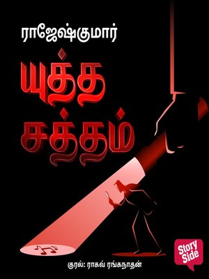 cover image of Yuttha Saththam